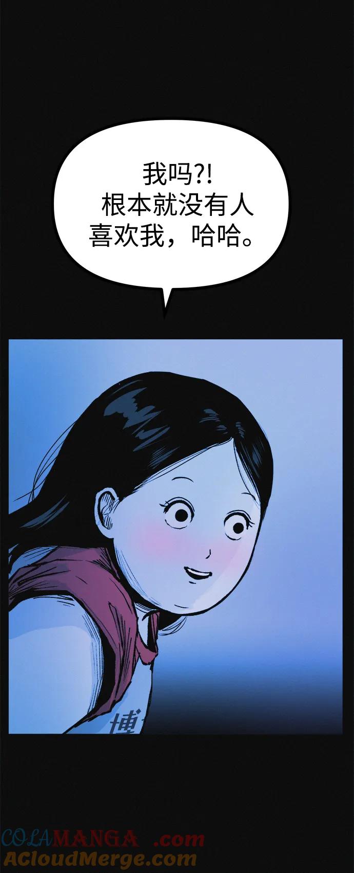 可疑的减肥俱乐部 - 第11话 民秀的调情 - 第67张图