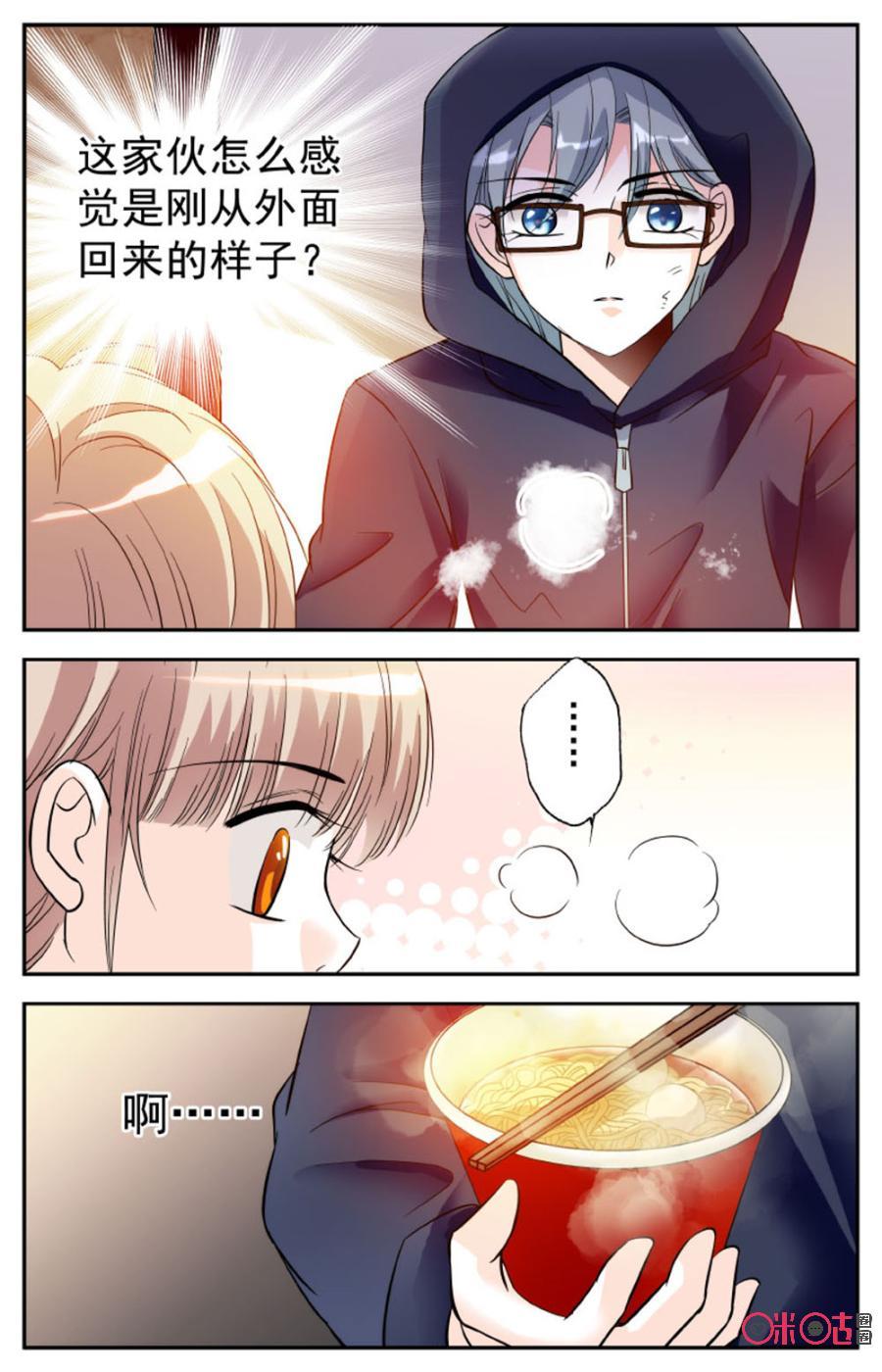 《青柠之夏》第11话 第20页