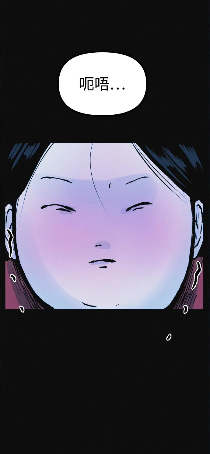 可疑的减肥俱乐部 - 第11话 民秀的调情 - 第63张图