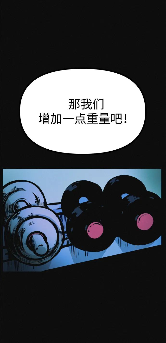 可疑的减肥俱乐部 - 第11话 民秀的调情 - 第56张图