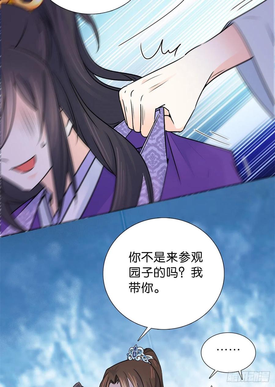 韶光慢 - 第128话 黎姑娘和邵将军一起回府了 - 第28张图