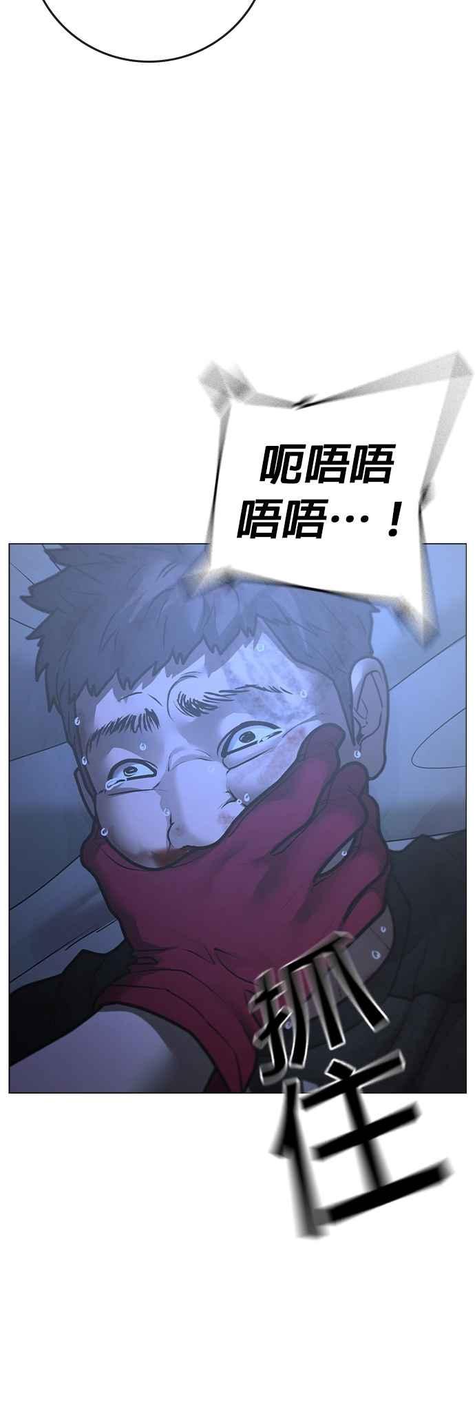 《现实闯关》第134话 第26页