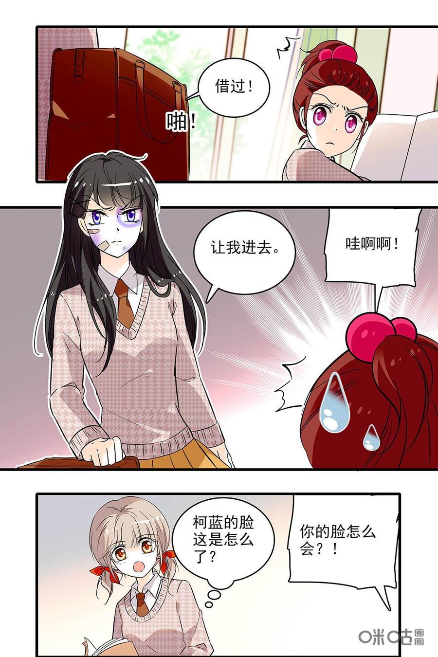 《青柠之夏》第二部23：挂彩和即将挂彩 第18页
