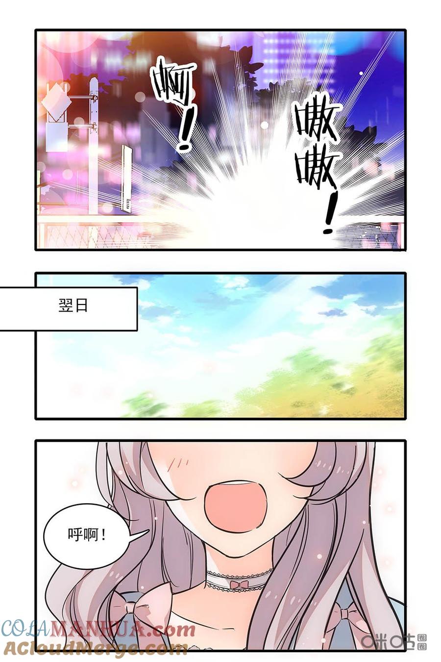 《青柠之夏》第二部23：挂彩和即将挂彩 第13页
