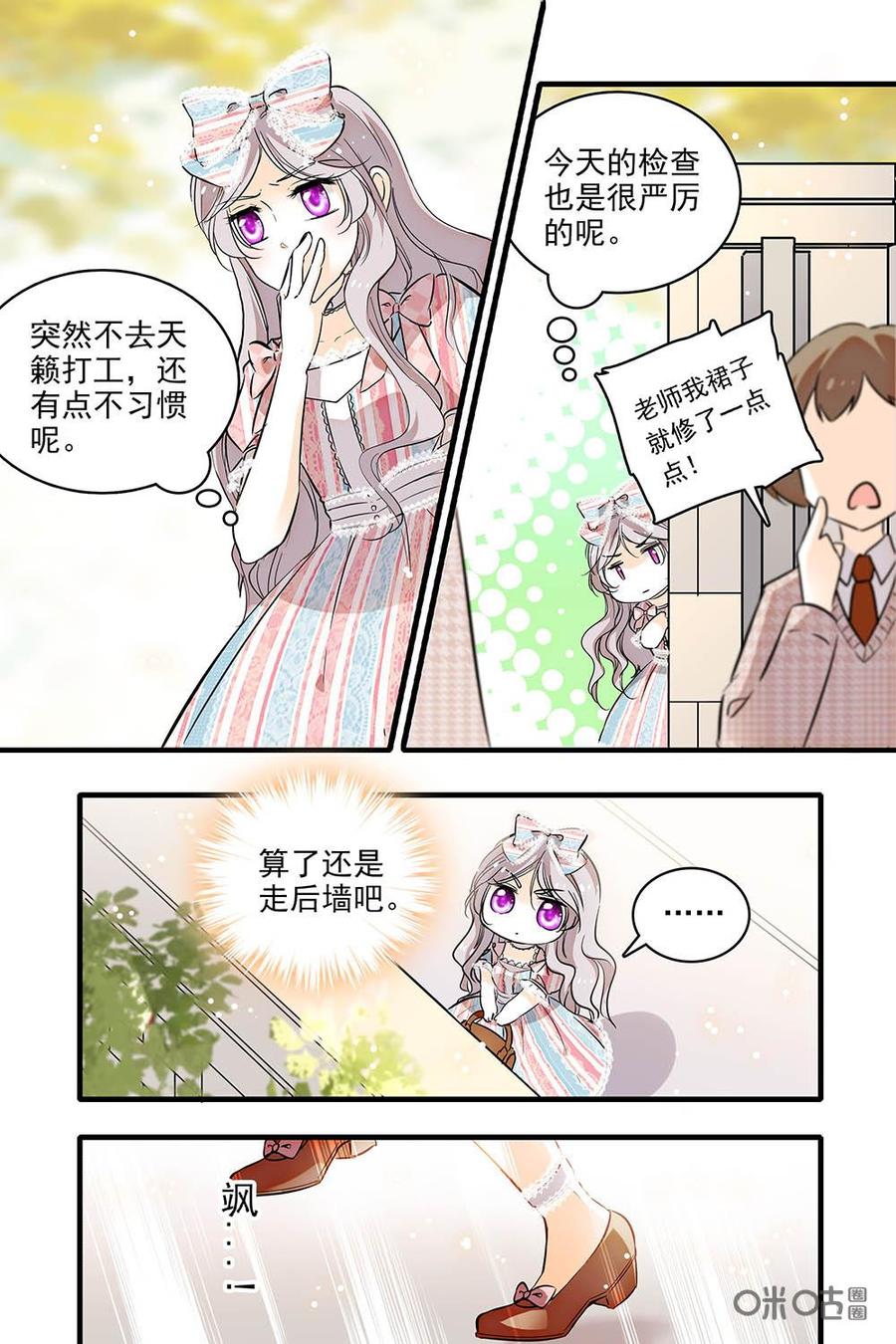 《青柠之夏》第二部23：挂彩和即将挂彩 第14页