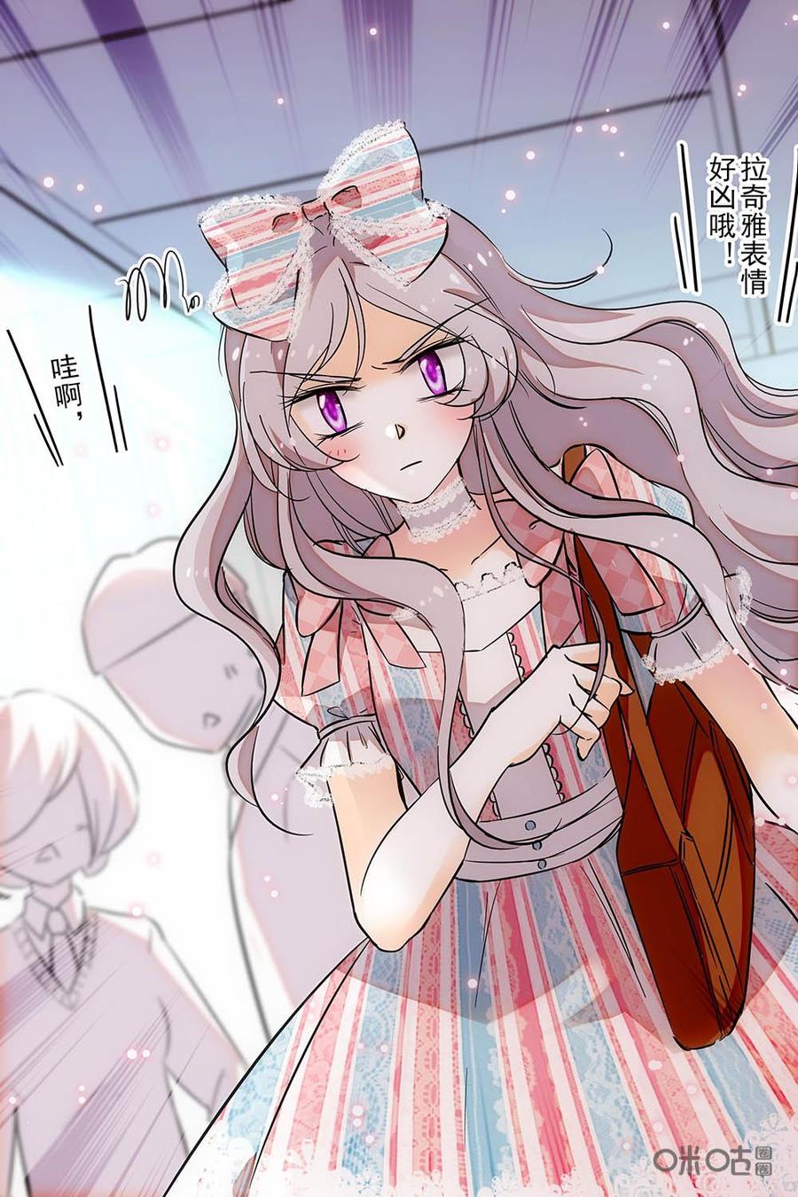 《青柠之夏》第二部23：挂彩和即将挂彩 第20页