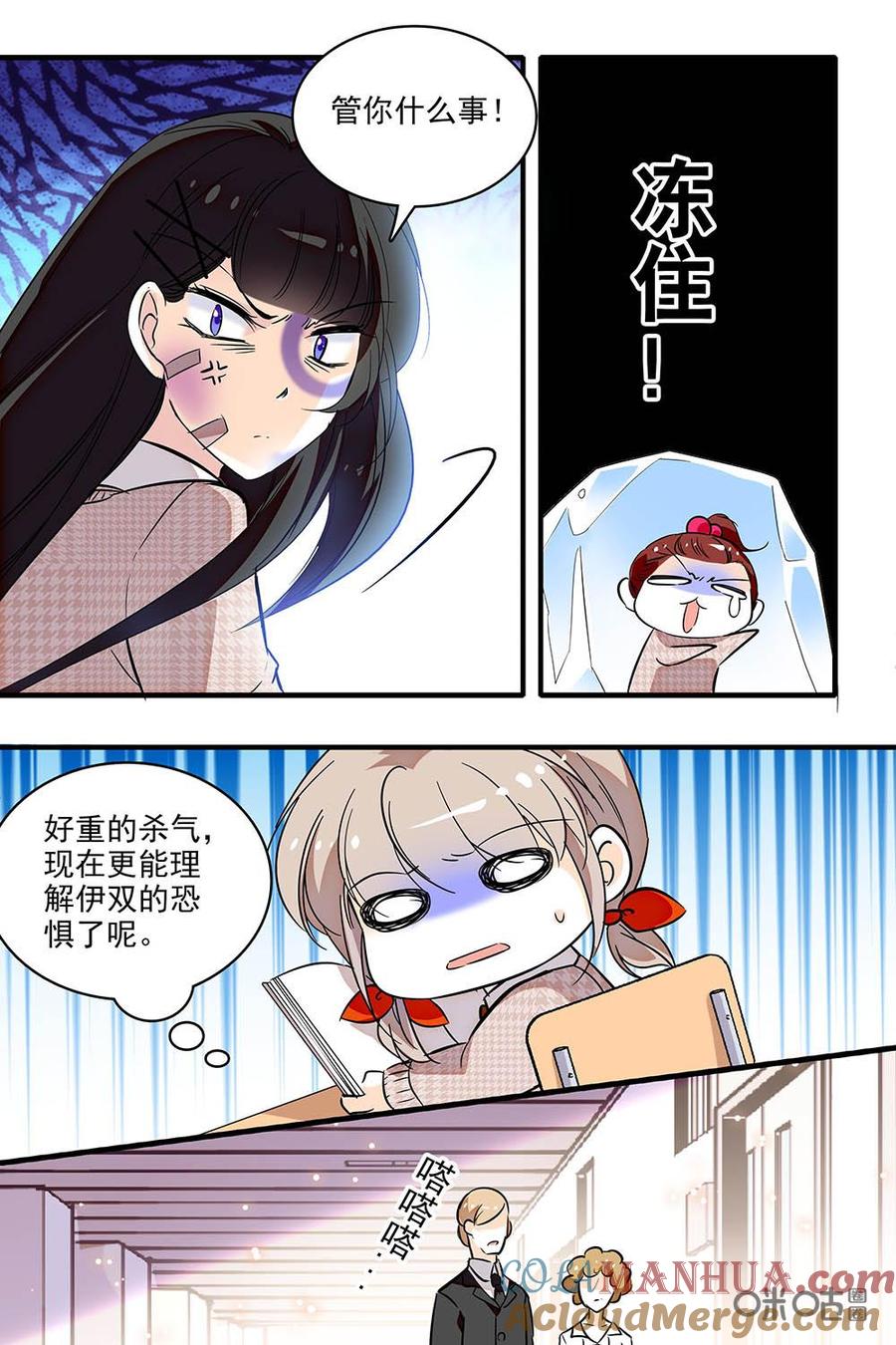 《青柠之夏》第二部23：挂彩和即将挂彩 第19页