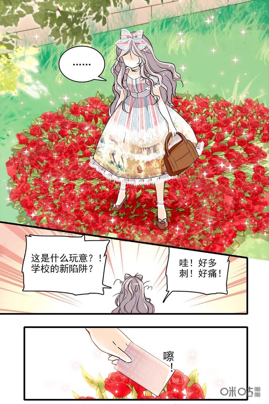 《青柠之夏》第二部23：挂彩和即将挂彩 第16页