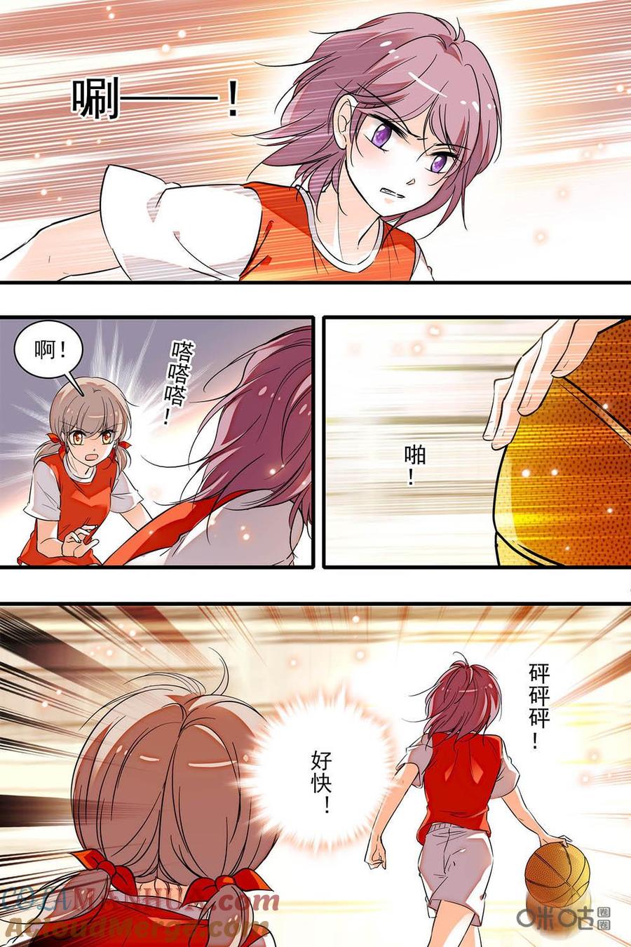 《青柠之夏》第二部45下：胜败在此一举 第8页