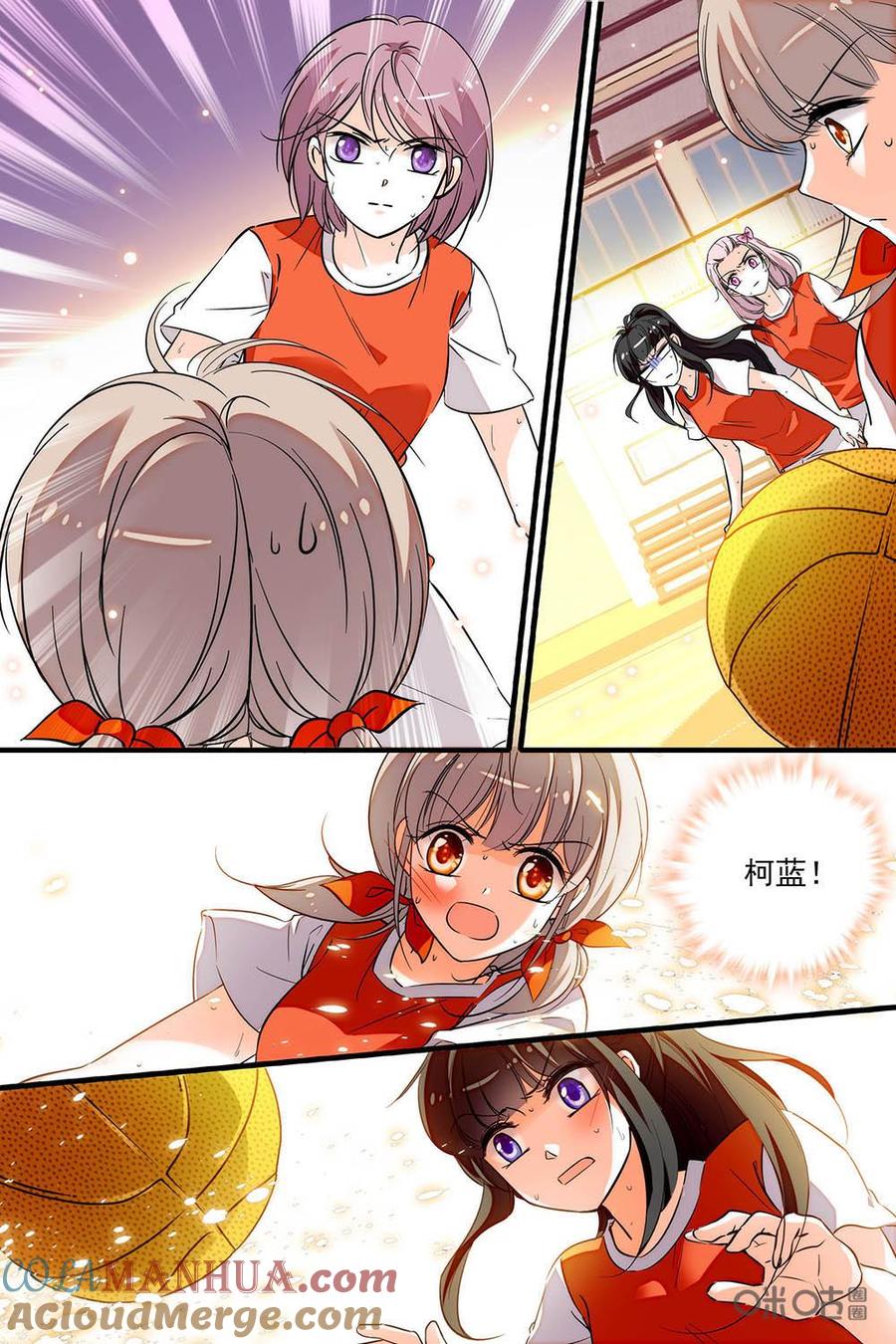 《青柠之夏》第二部45下：胜败在此一举 第5页