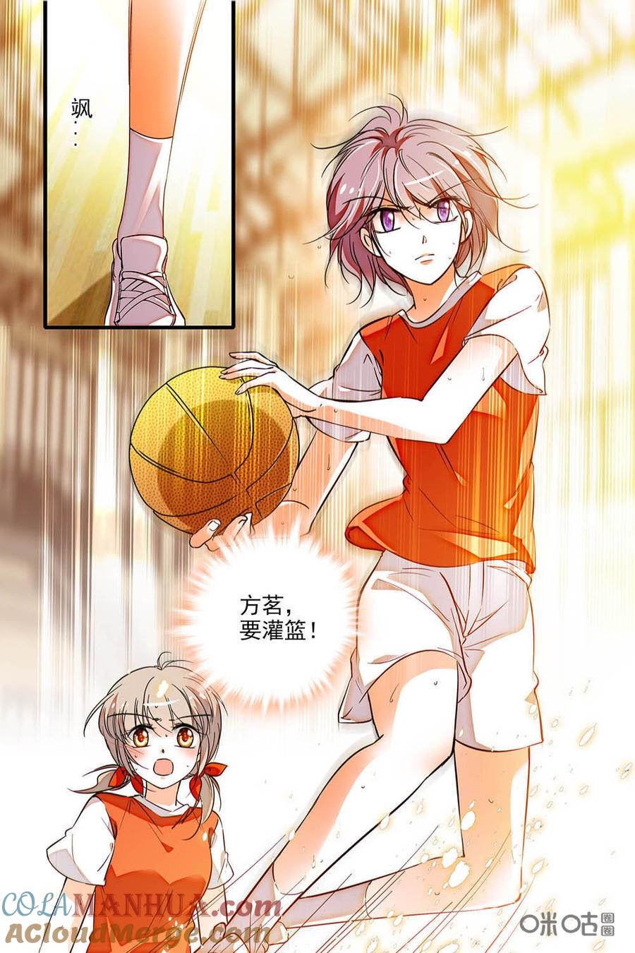 《青柠之夏》第二部45下：胜败在此一举 第10页