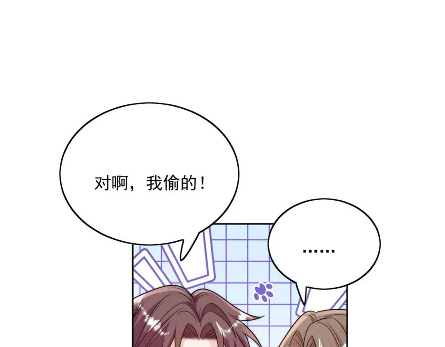 折腰 第20话厉先生，快醒来吧 第30页