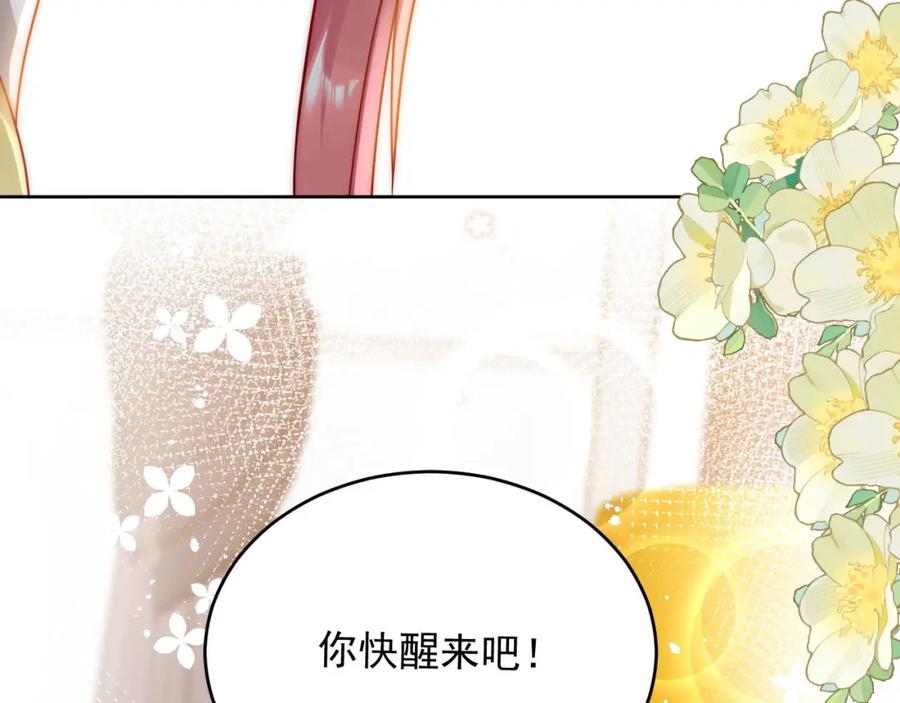 折腰 第20话厉先生，快醒来吧 第53页