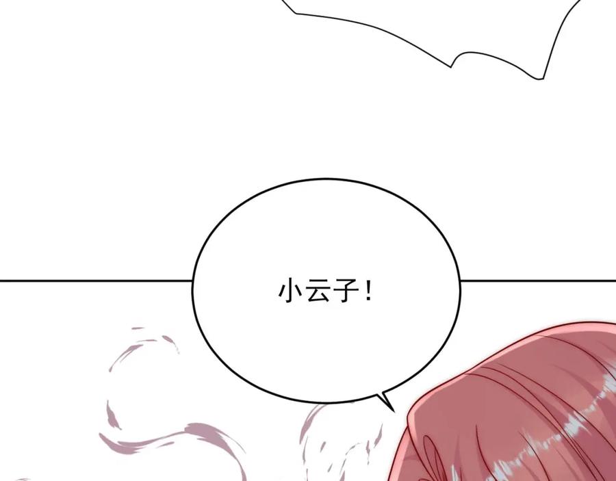 折腰 第20话厉先生，快醒来吧 第47页