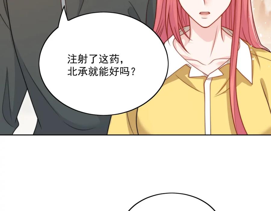 折腰 第20话厉先生，快醒来吧 第35页