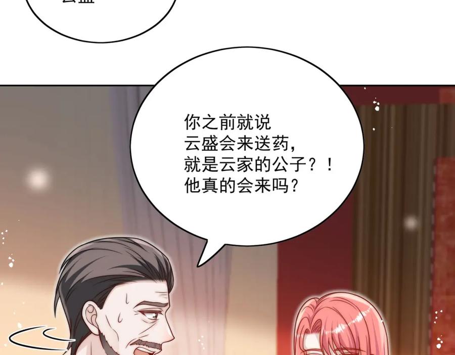 折腰 第20话厉先生，快醒来吧 第8页