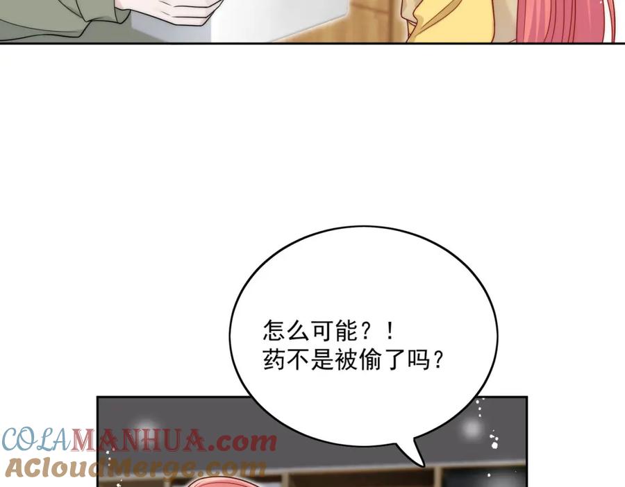 折腰 第20话厉先生，快醒来吧 第28页