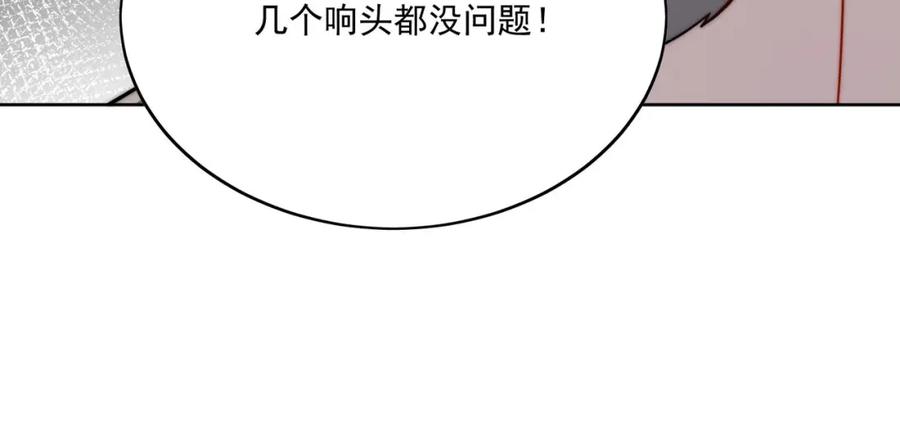 折腰 第20话厉先生，快醒来吧 第17页