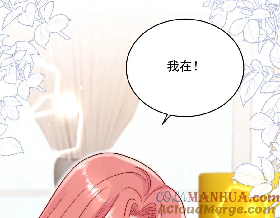 折腰 第21话是你亲的 第25页