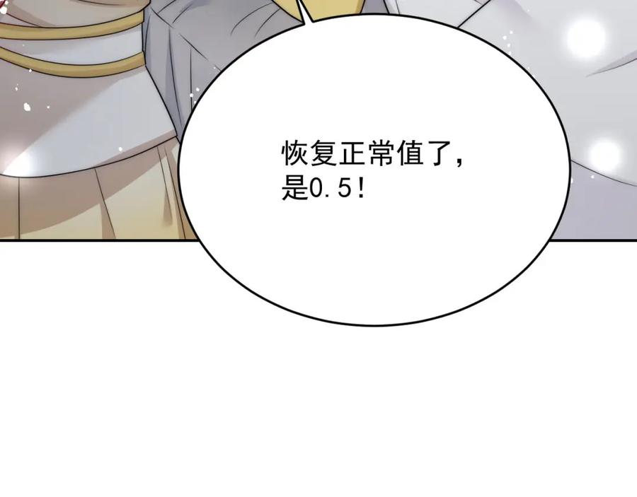 折腰 第21话是你亲的 第11页