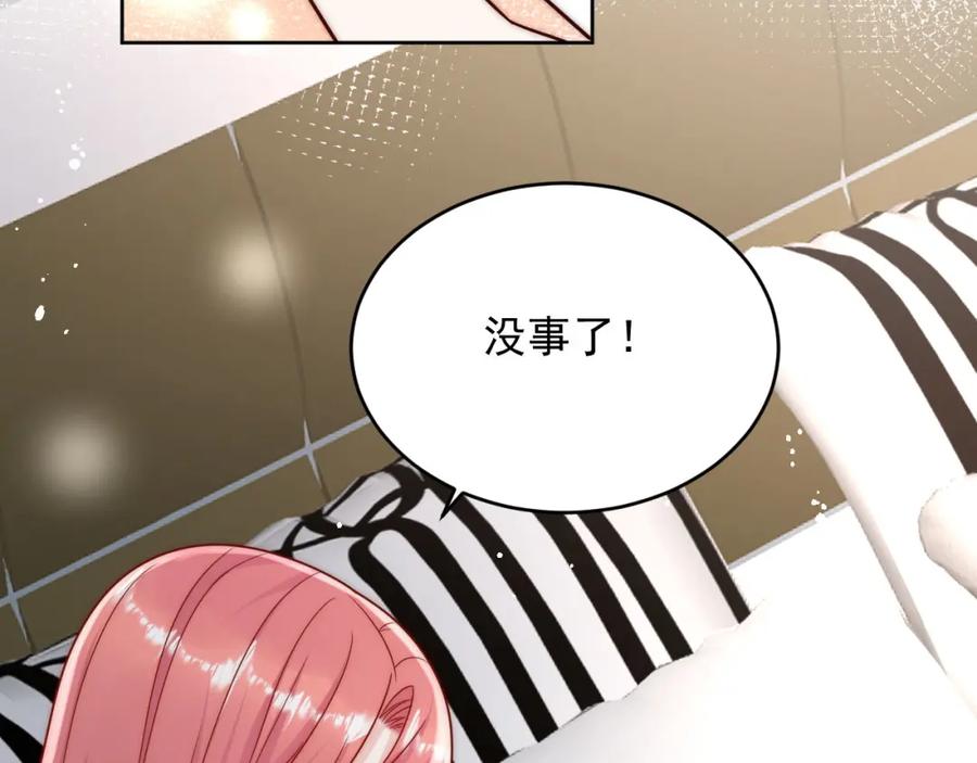 折腰 第21话是你亲的 第9页