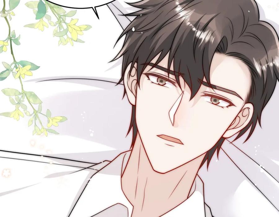 折腰 第21话是你亲的 第23页