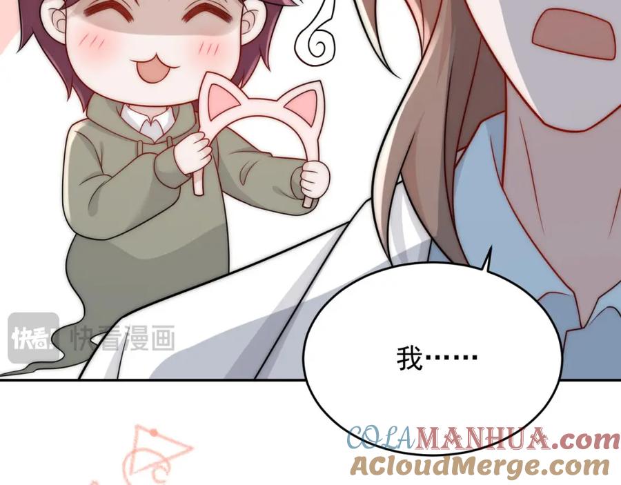 折腰 第21话是你亲的 第16页