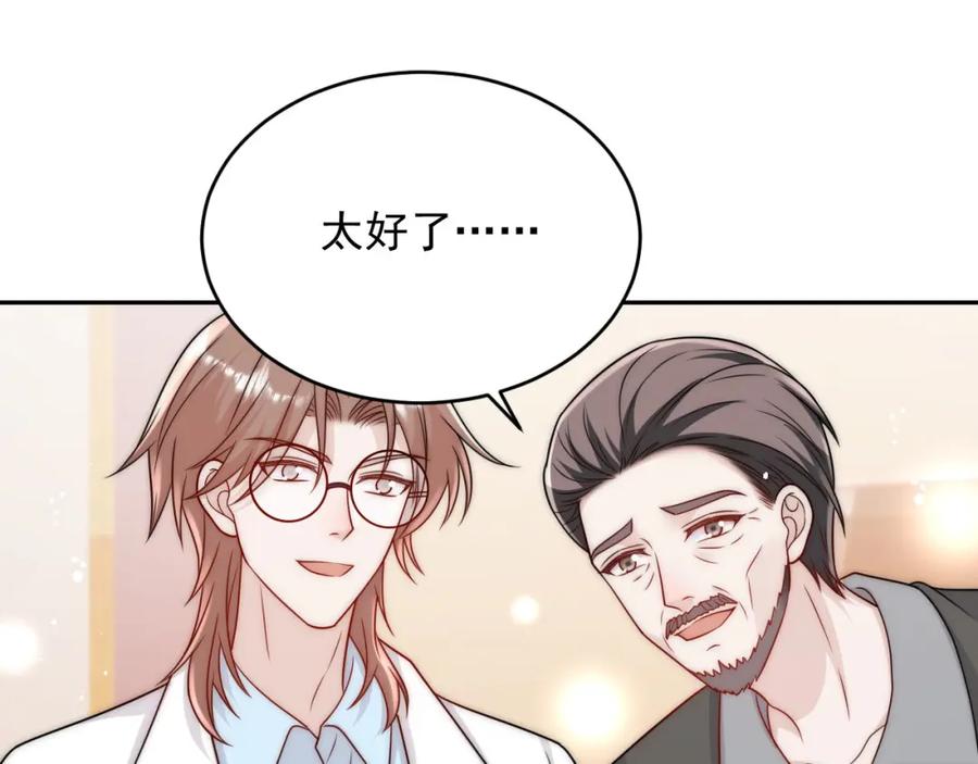 折腰 第21话是你亲的 第12页