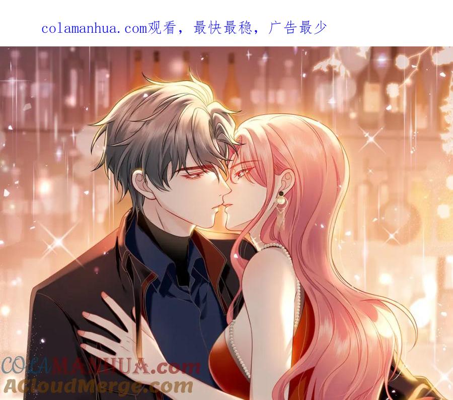 折腰 第21话是你亲的 第1页
