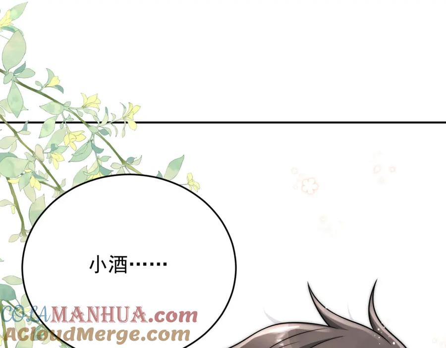 折腰 第21话是你亲的 第22页