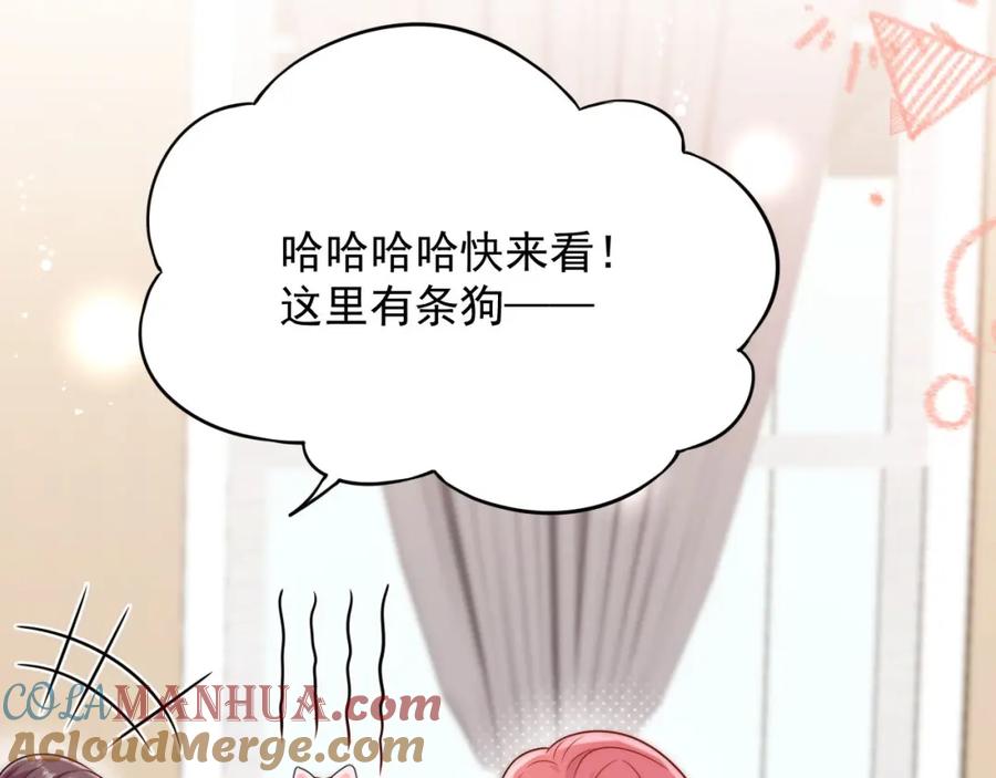 折腰 第21话是你亲的 第19页