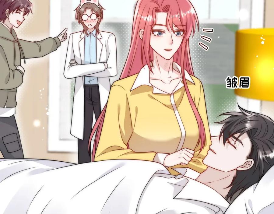 折腰 第21话是你亲的 第20页