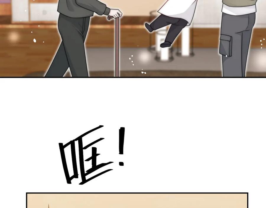 折腰 第21话是你亲的 第33页