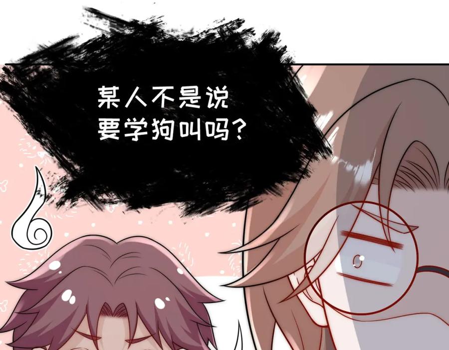 折腰 第21话是你亲的 第15页