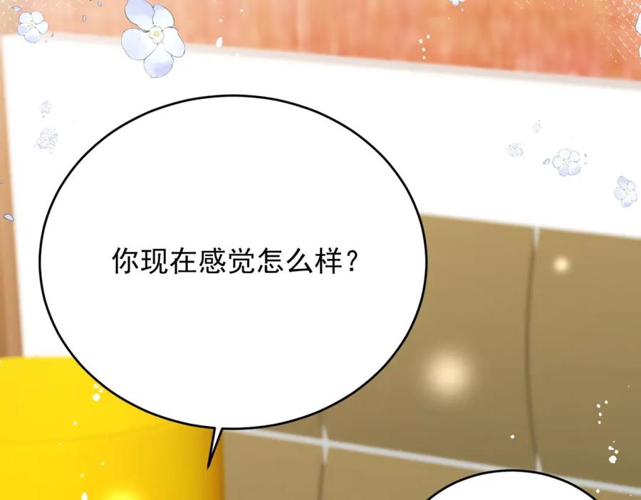 折腰 第21话是你亲的 第35页