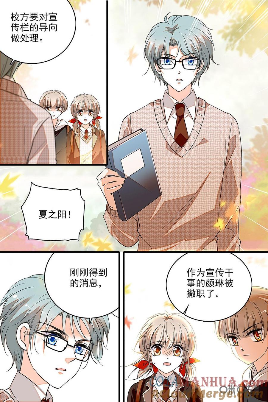 《青柠之夏》第二部63上：宣传栏被撕 第7页