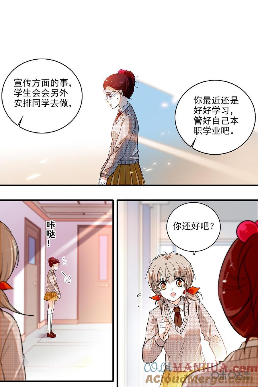《青柠之夏》第二部63上：宣传栏被撕 第10页