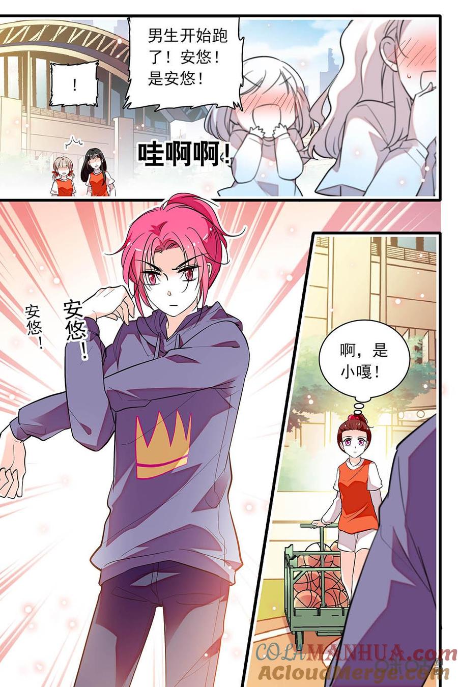 《青柠之夏》第二部70上：能不能成啊 第7页