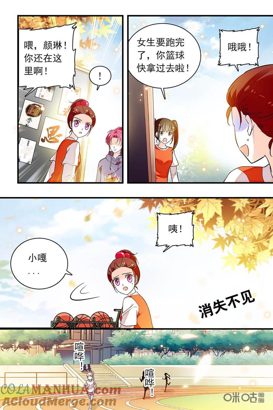 《青柠之夏》第二部70上：能不能成啊 第4页