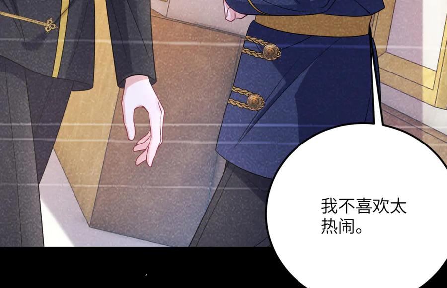 《成为病娇伯爵的女仆》第29话 雅拉？是你？ 第27页