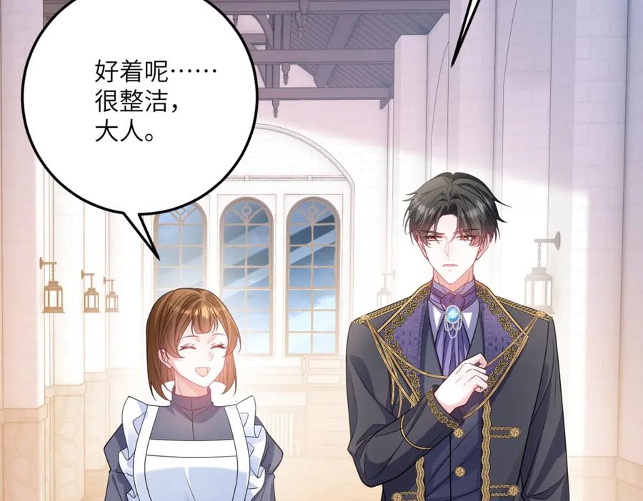 《成为病娇伯爵的女仆》第29话 雅拉？是你？ 第92页