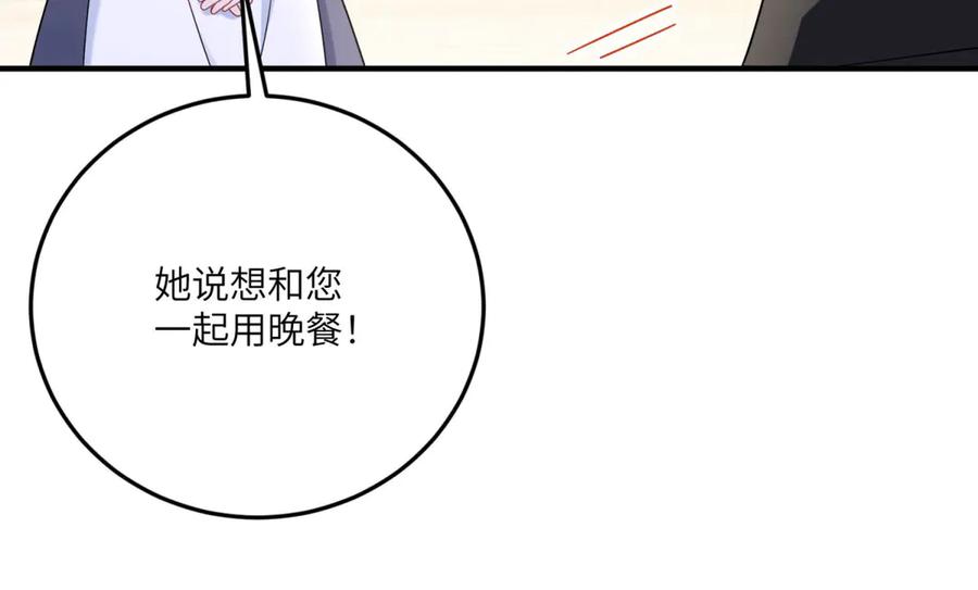 《成为病娇伯爵的女仆》第29话 雅拉？是你？ 第78页