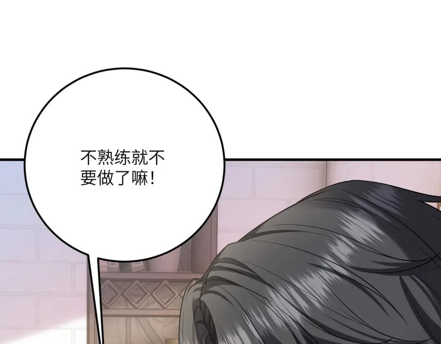 《成为病娇伯爵的女仆》第29话 雅拉？是你？ 第114页