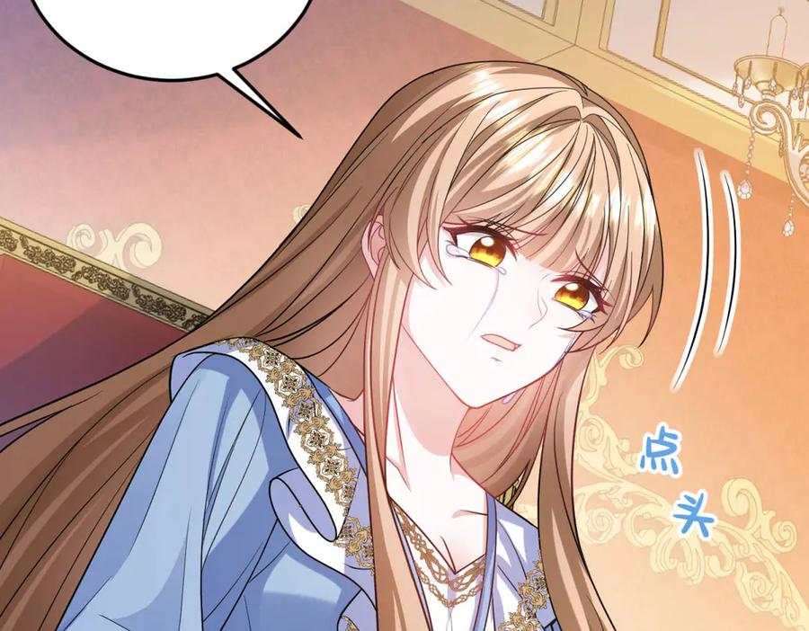 《成为病娇伯爵的女仆》第29话 雅拉？是你？ 第52页