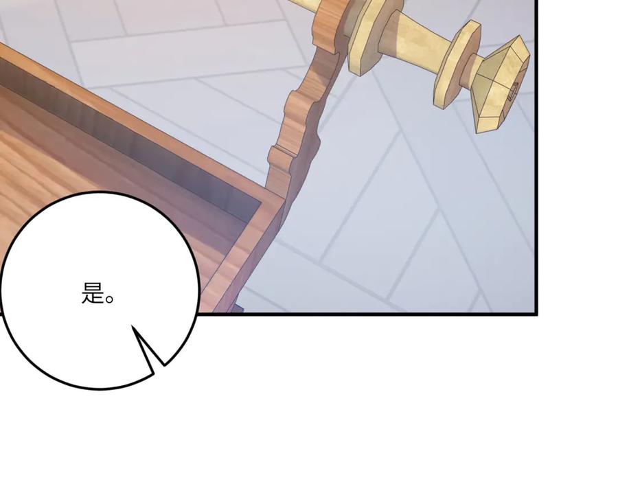 《成为病娇伯爵的女仆》第29话 雅拉？是你？ 第96页
