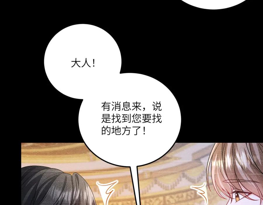 《成为病娇伯爵的女仆》第29话 雅拉？是你？ 第28页