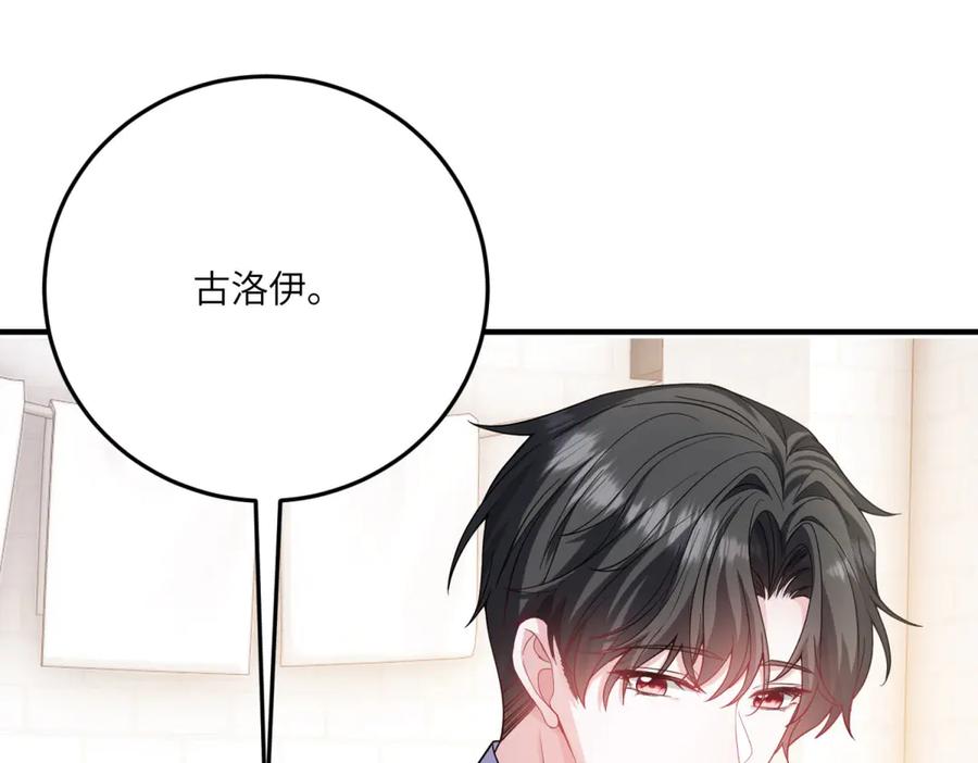 《成为病娇伯爵的女仆》第29话 雅拉？是你？ 第108页
