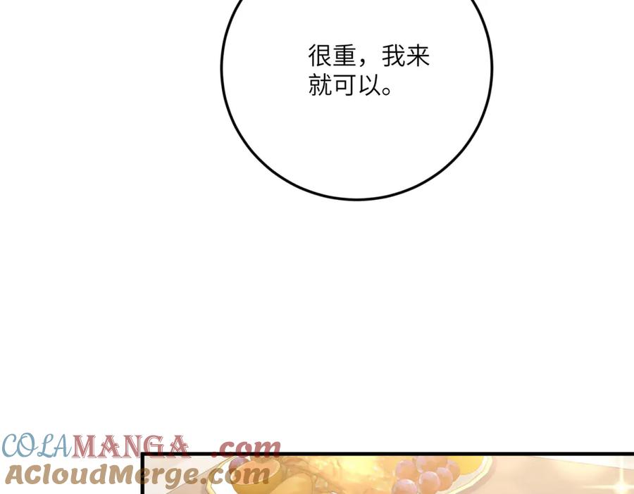 《成为病娇伯爵的女仆》第29话 雅拉？是你？ 第105页