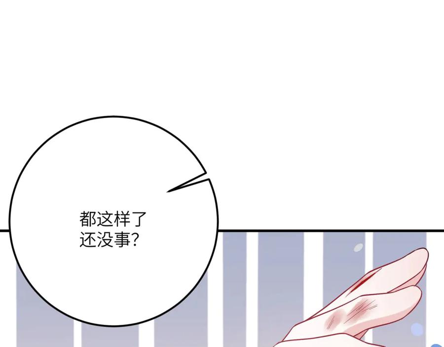 《成为病娇伯爵的女仆》第29话 雅拉？是你？ 第111页