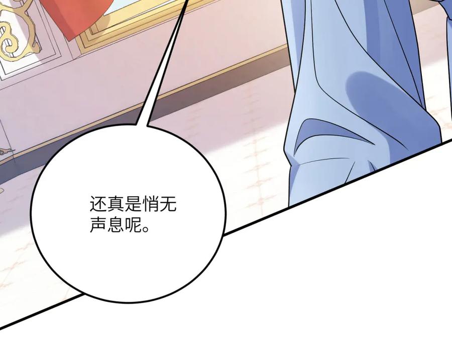 《成为病娇伯爵的女仆》第29话 雅拉？是你？ 第67页
